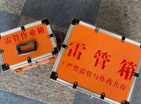 札达雷管箱规范存放管理标准