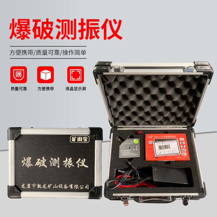 札达爆破测振仪的工作原理是什么？